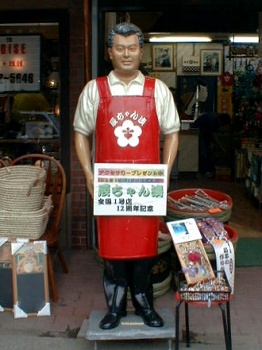 �~�{�C�v�̒Е�������