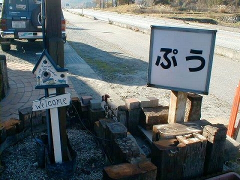 $BGrGOB<!!5JCcE9!V$W$%!W$5$s$X$$$3$&!*(B